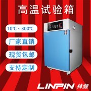 <b>探索極端環(huán)境下的穩(wěn)定性：高溫試驗(yàn)箱在品質(zhì)檢測中的核心作用</b>